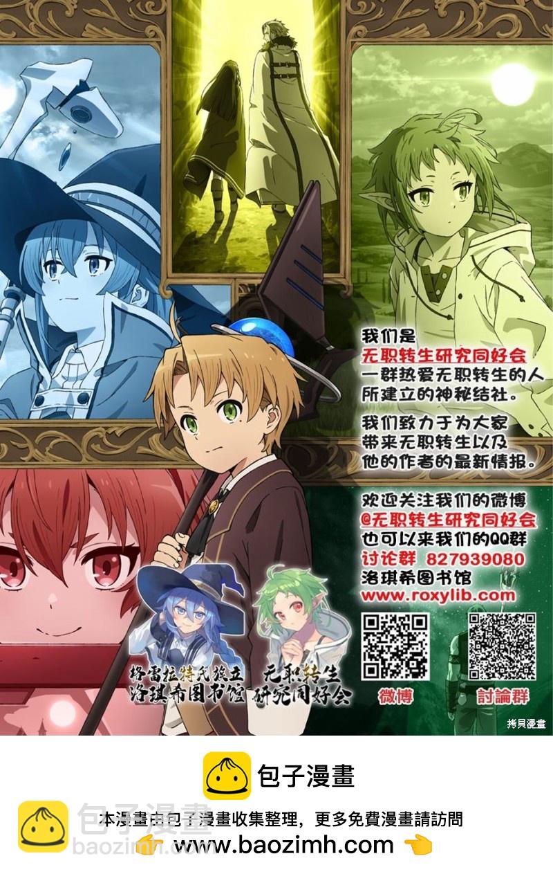 無職轉生 - 完全設定資料集(4/4) - 1