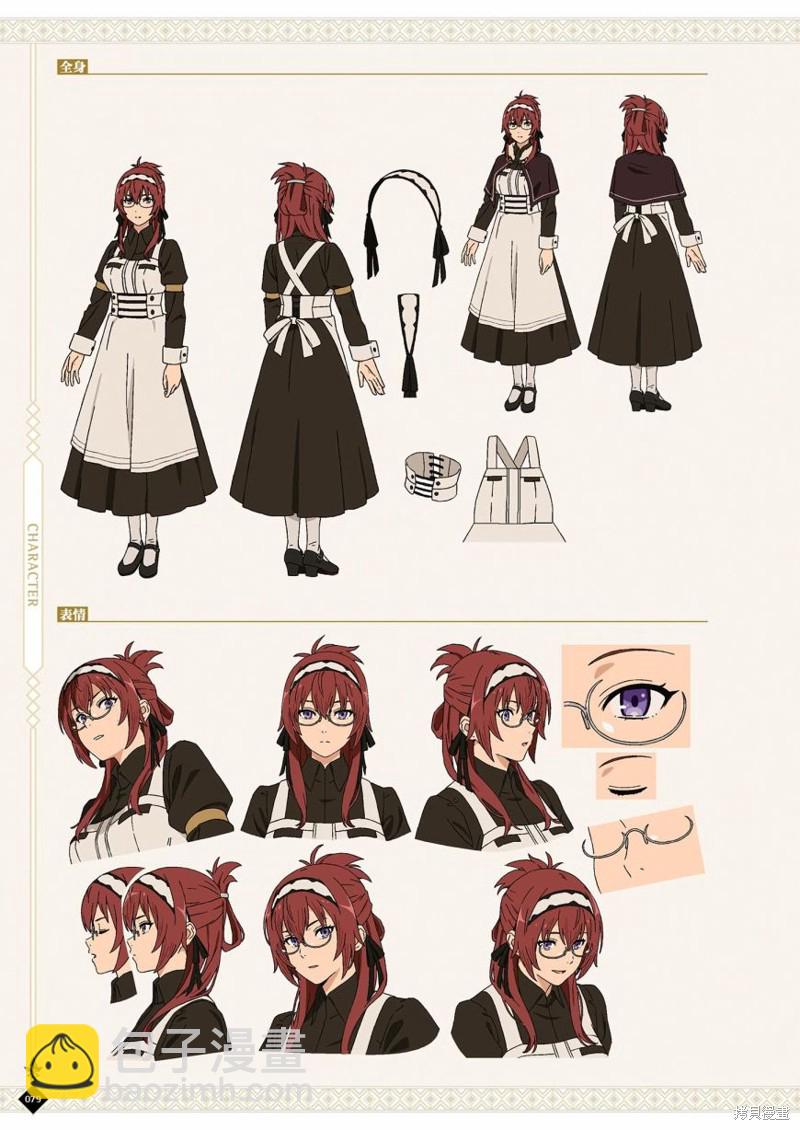 無職轉生 - 完全設定資料集(2/4) - 3