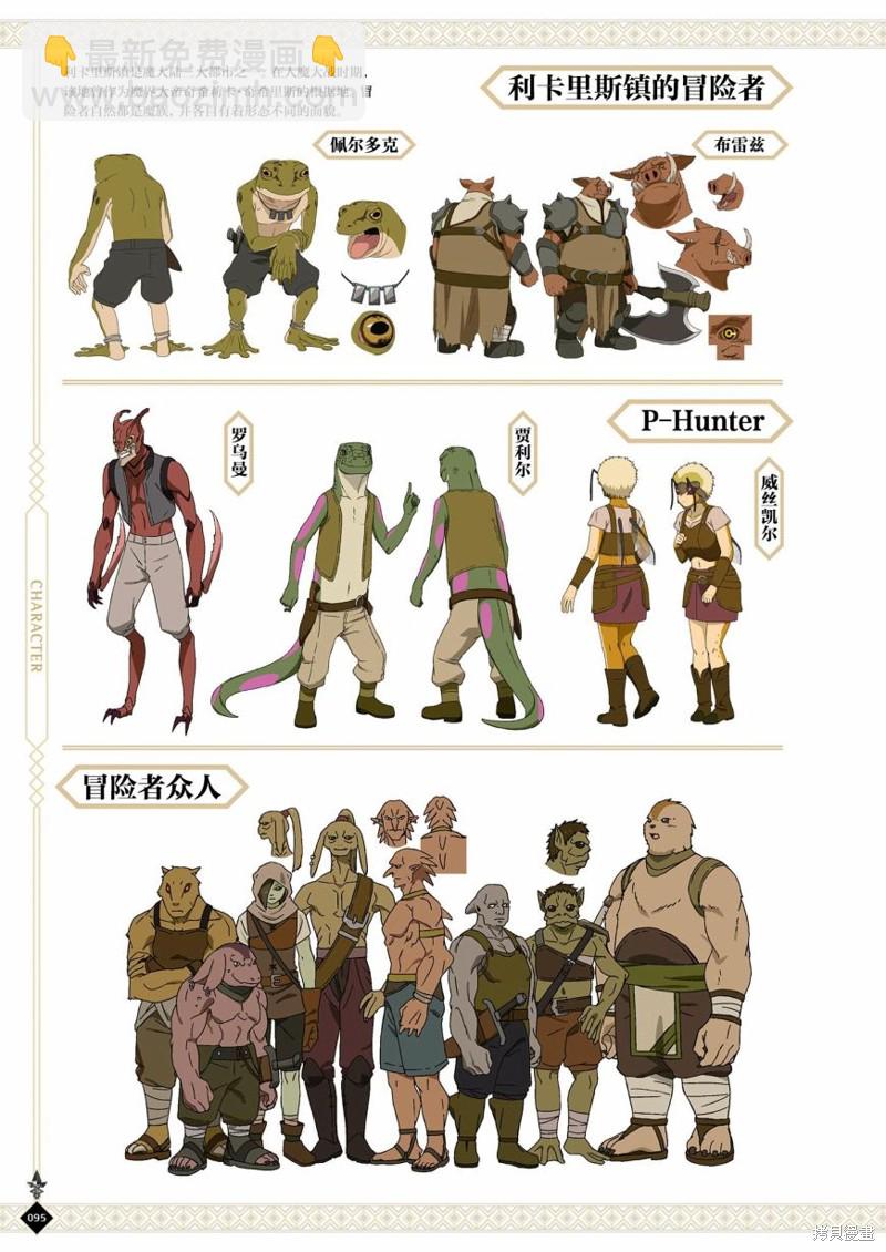 無職轉生 - 完全設定資料集(2/4) - 3