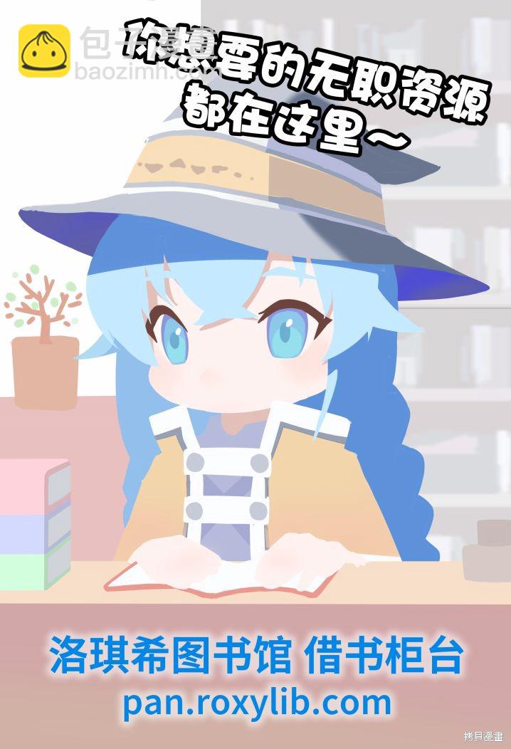 無職轉生 - 第83話 信 - 6