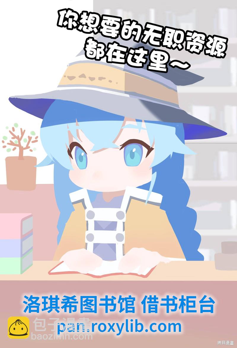 無職轉生 - 第85話 秒計 - 6