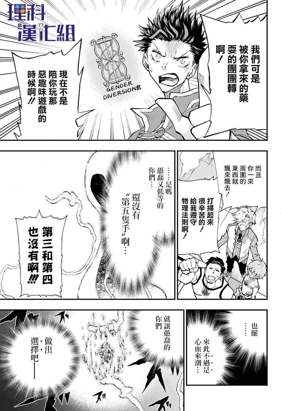 無重力少年 - 2話 - 4