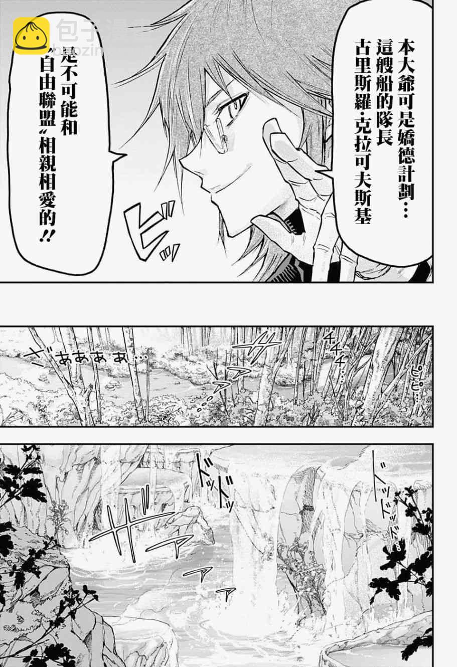 無重力少年 - 12話 - 1