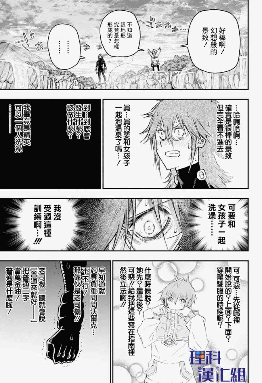 無重力少年 - 12話 - 3