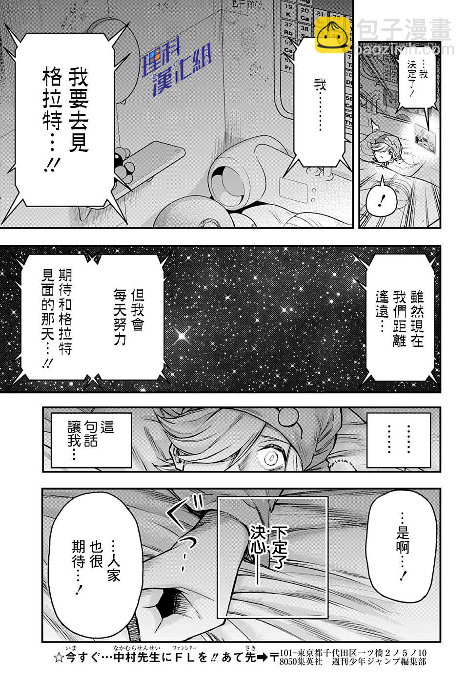 無重力少年 - 18話 - 1