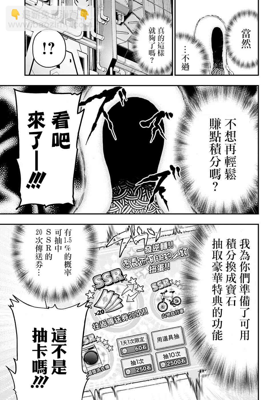 無重力少年 - 32話 - 1