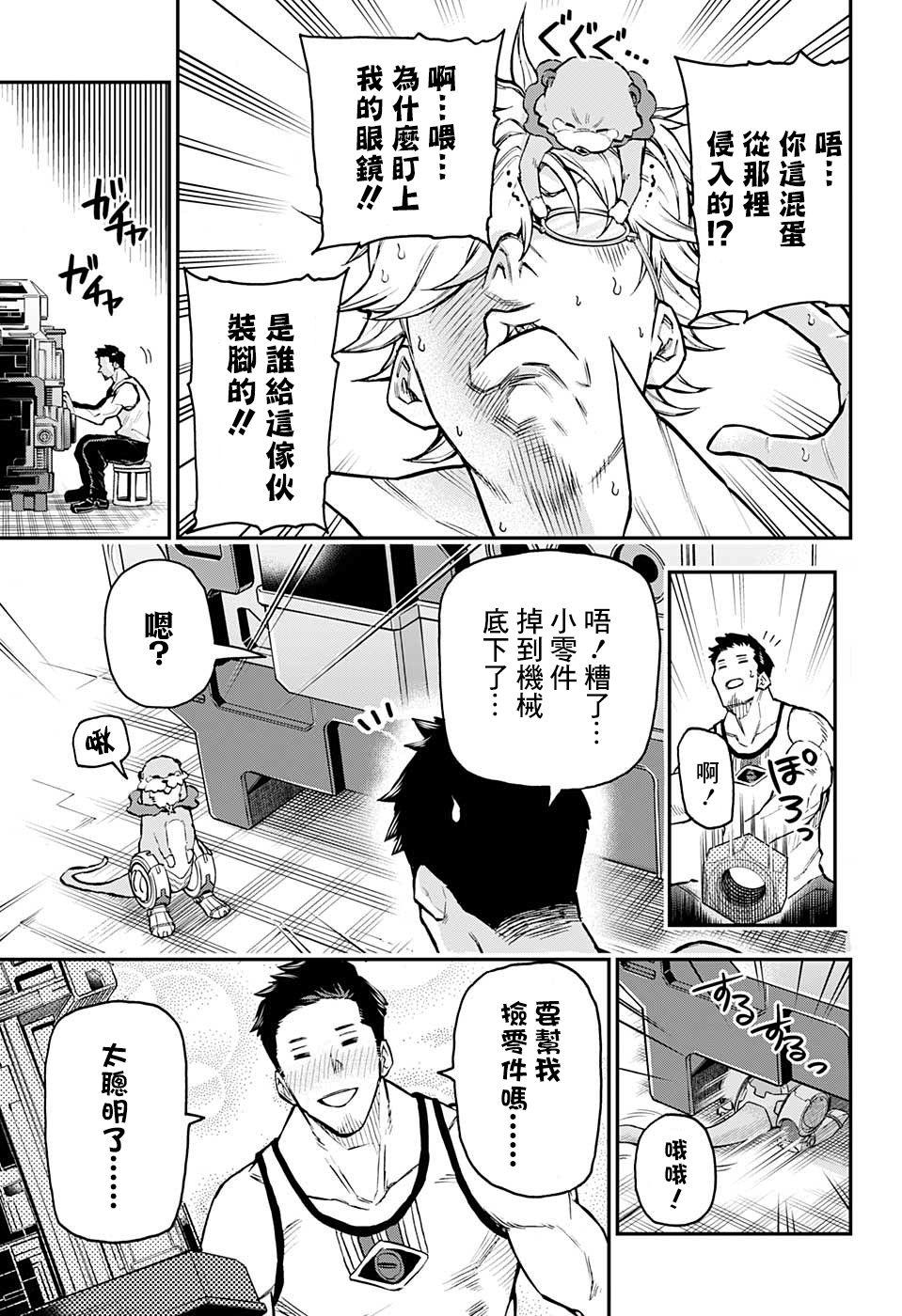 無重力少年 - 34話 - 1