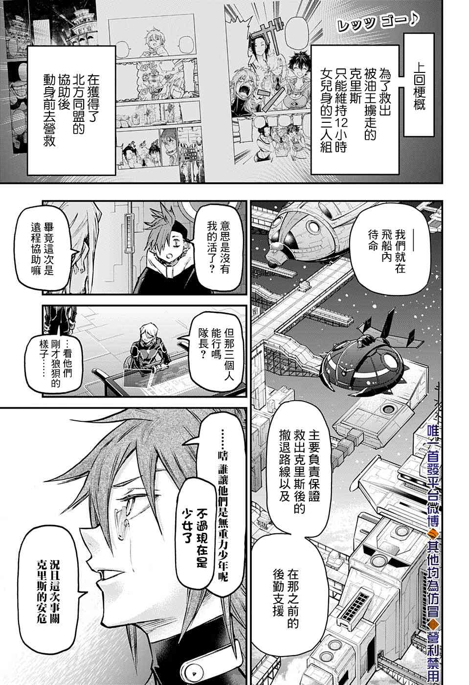 無重力少年 - 44話 - 1