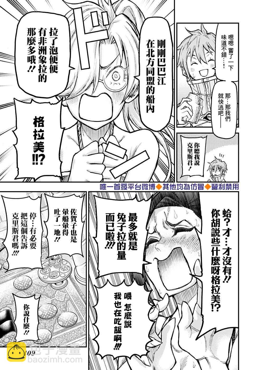 無重力少年 - 44話 - 1