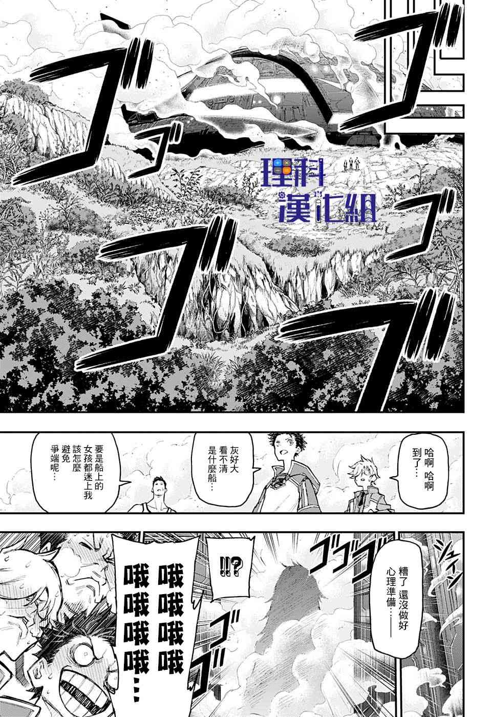 無重力少年 - 10話 - 3