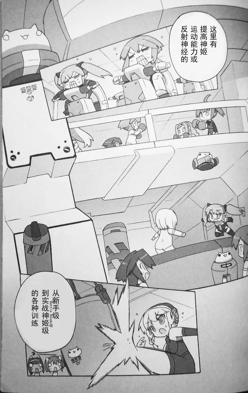 武裝神姬2036 - 番外01 - 1