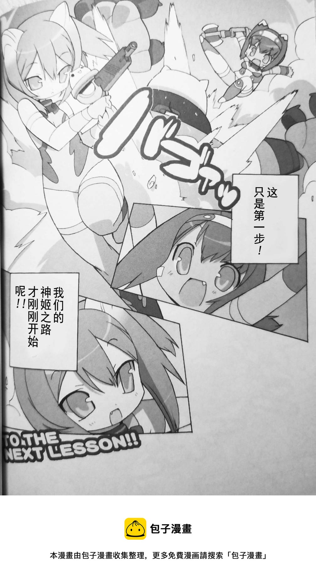 武裝神姬2036 - 番外01 - 2