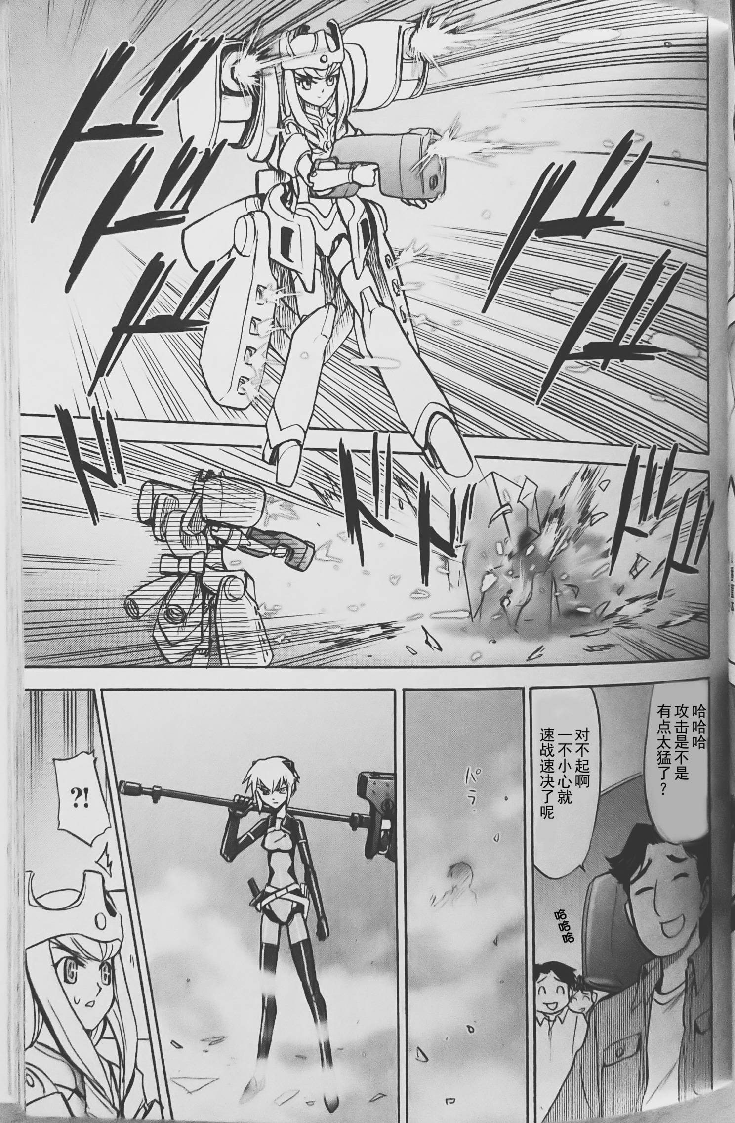 武装神姬ZERO - 第05话 - 1