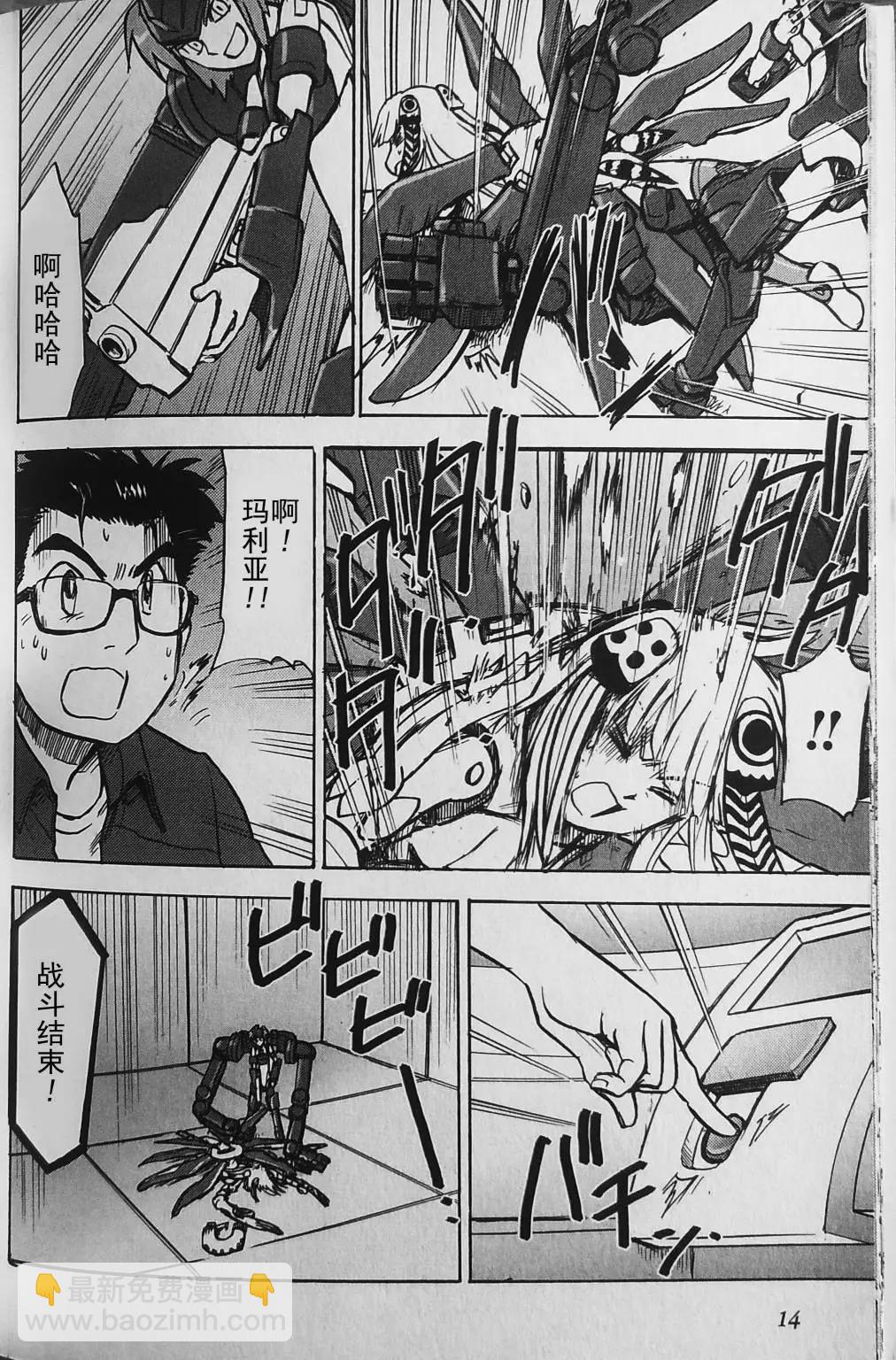 武装神姬ZERO - 第09话 - 3