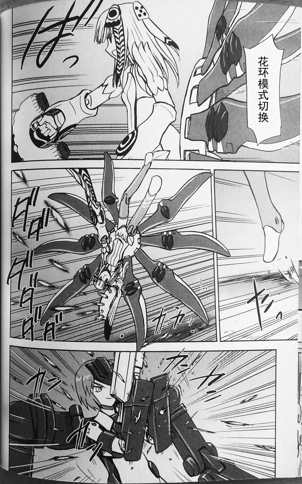 武装神姬ZERO - 第09话 - 4