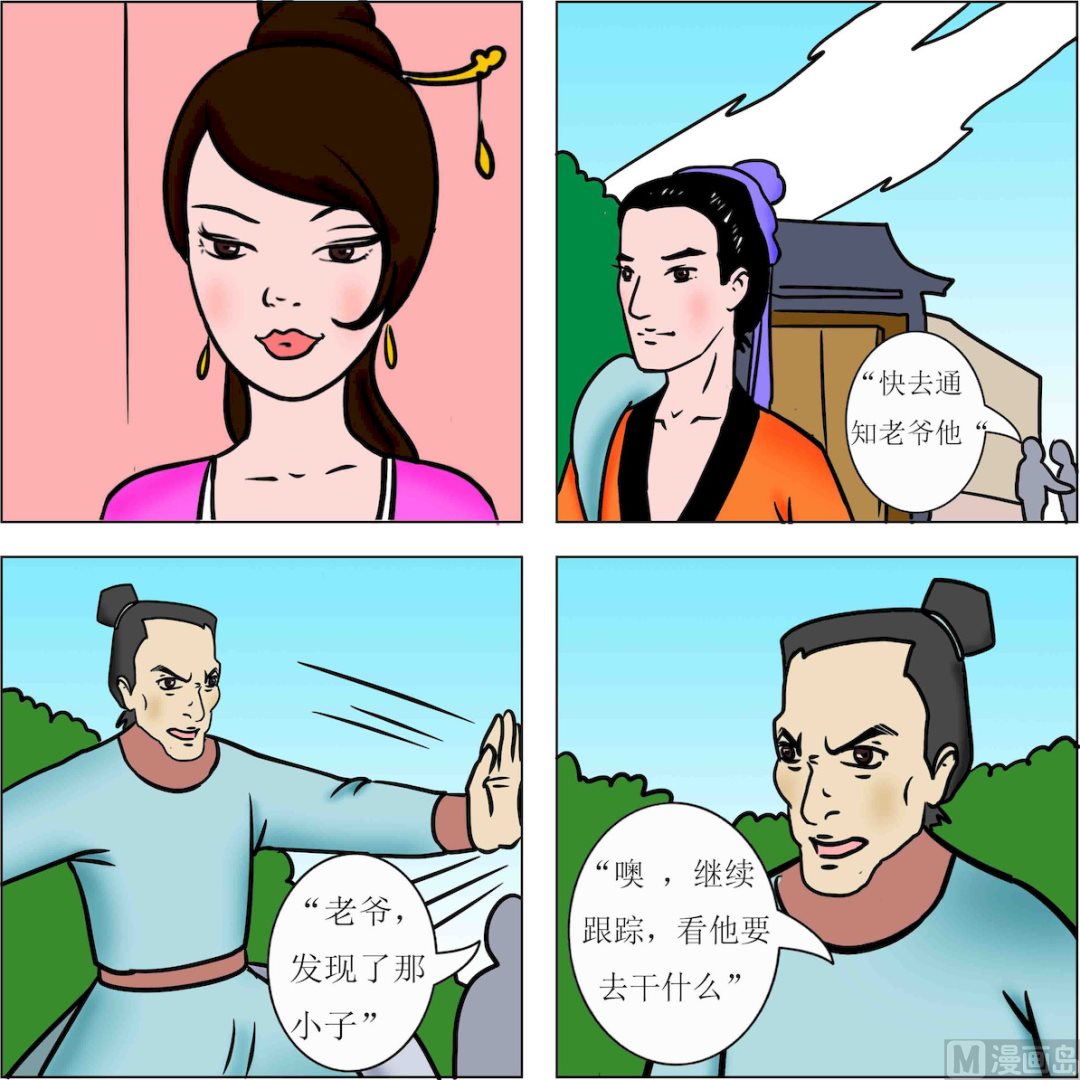 武術精神2 - 第004話 - 1