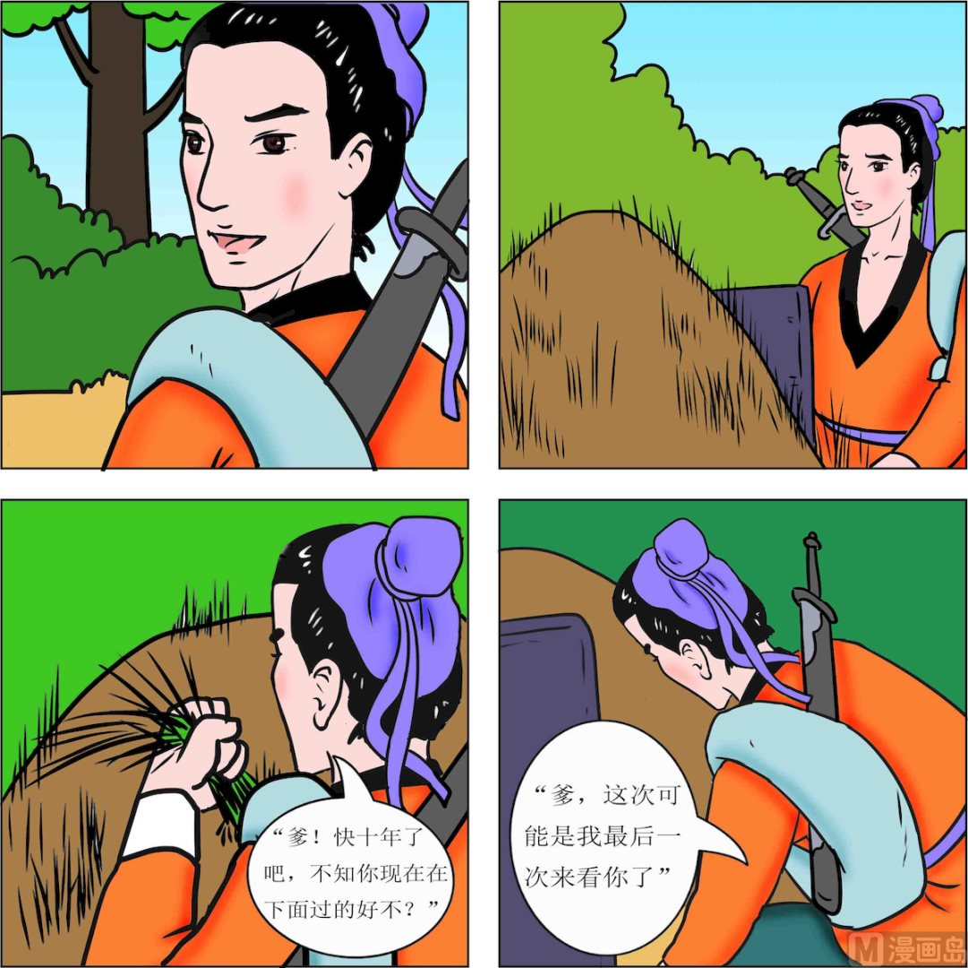 武術精神2 - 第004話 - 2