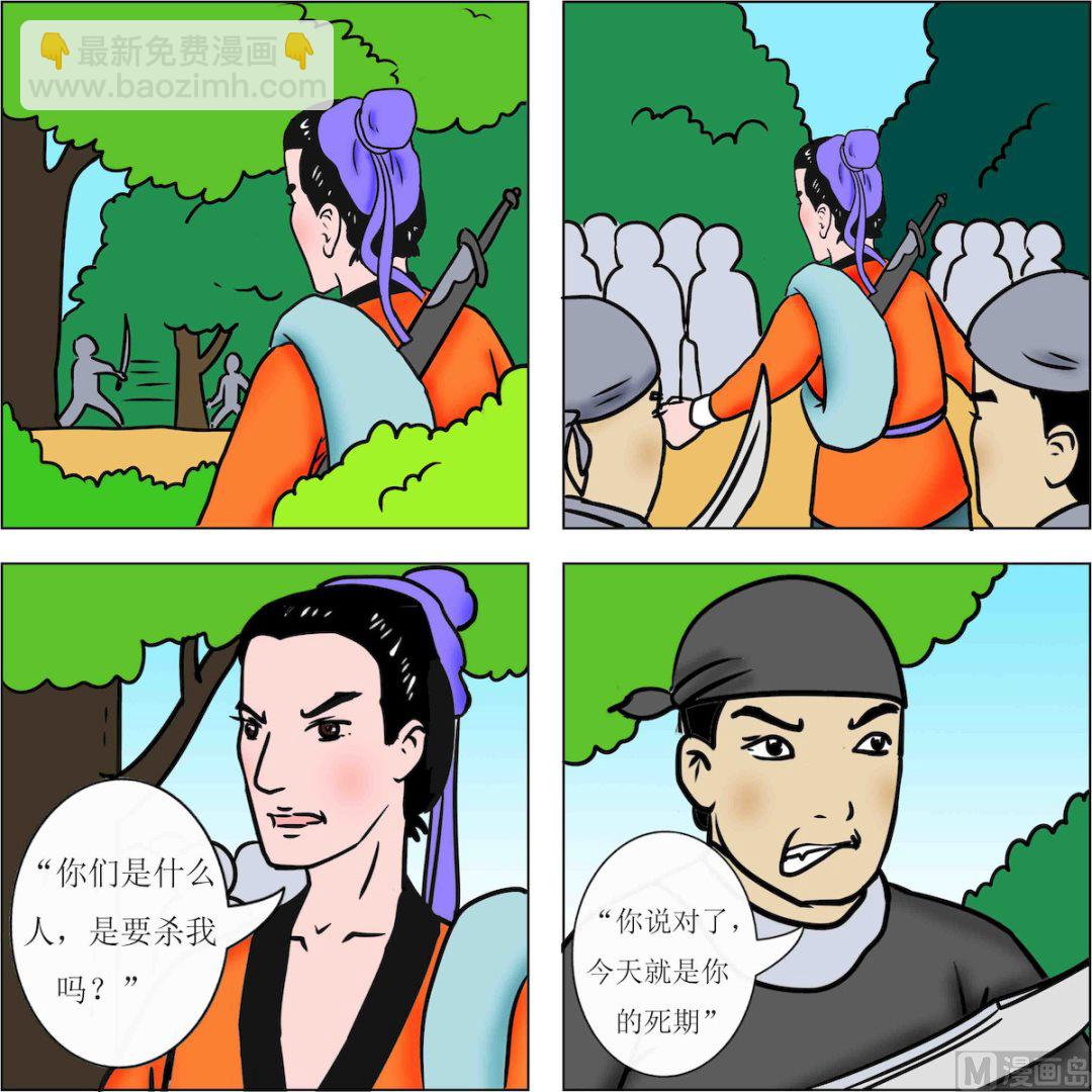 武術精神2 - 第004話 - 4