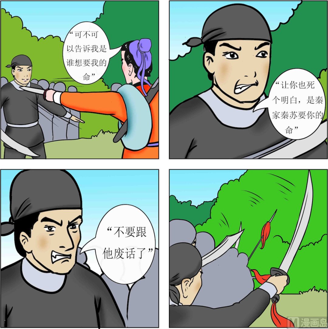 武術精神2 - 第004話 - 5