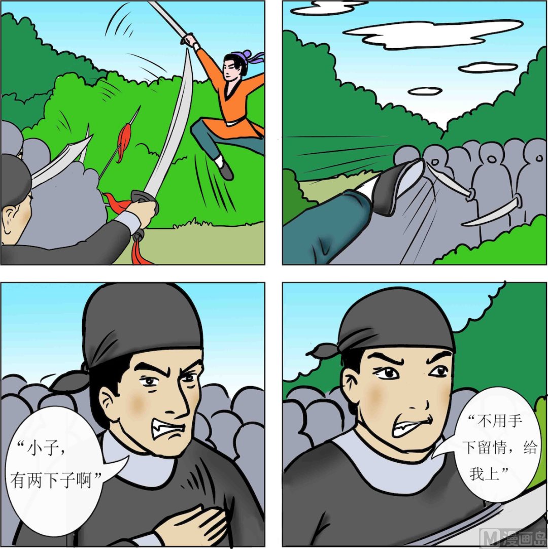 武術精神2 - 第004話 - 1