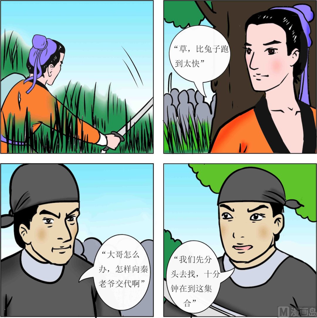 武術精神2 - 第004話 - 4
