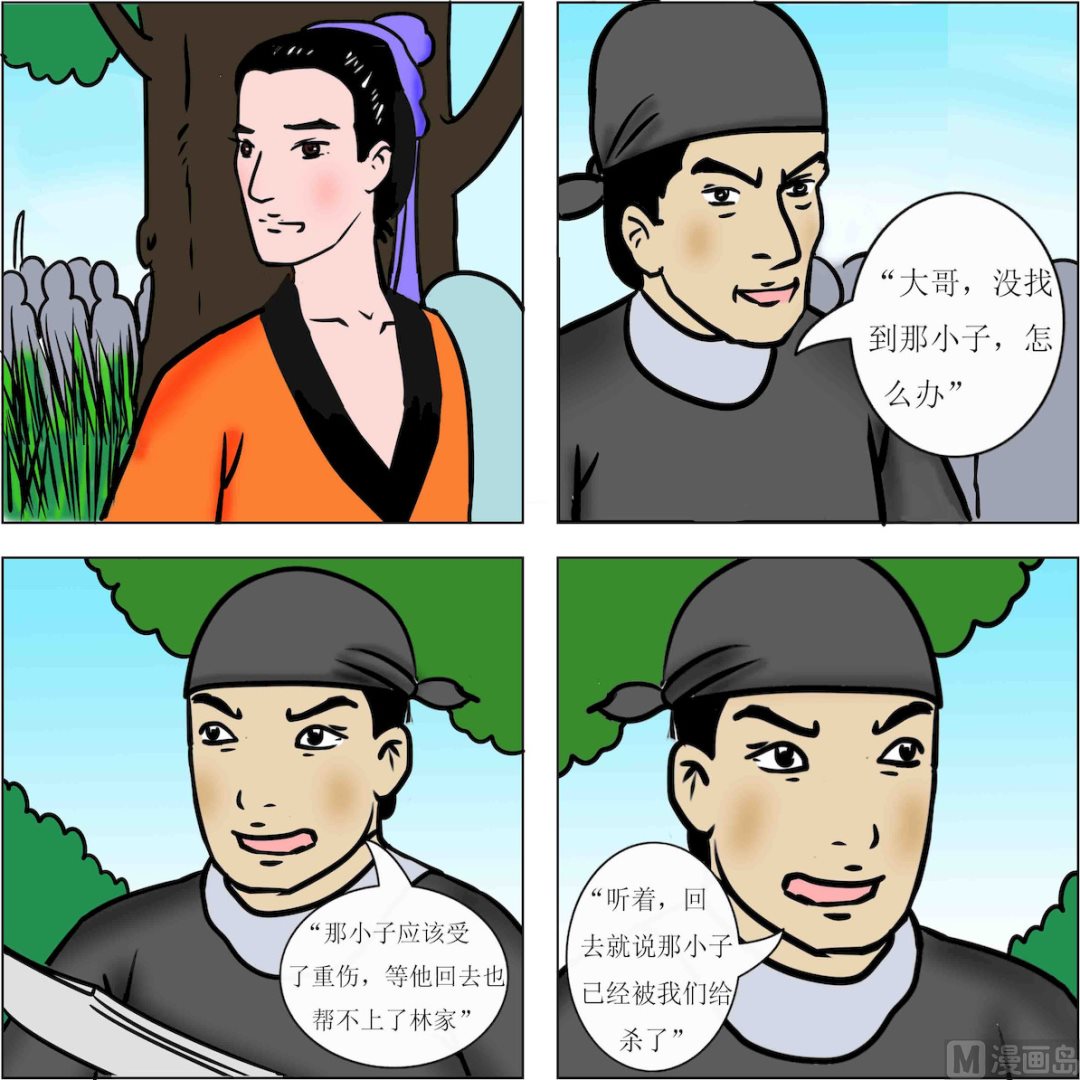 武術精神2 - 第004話 - 5