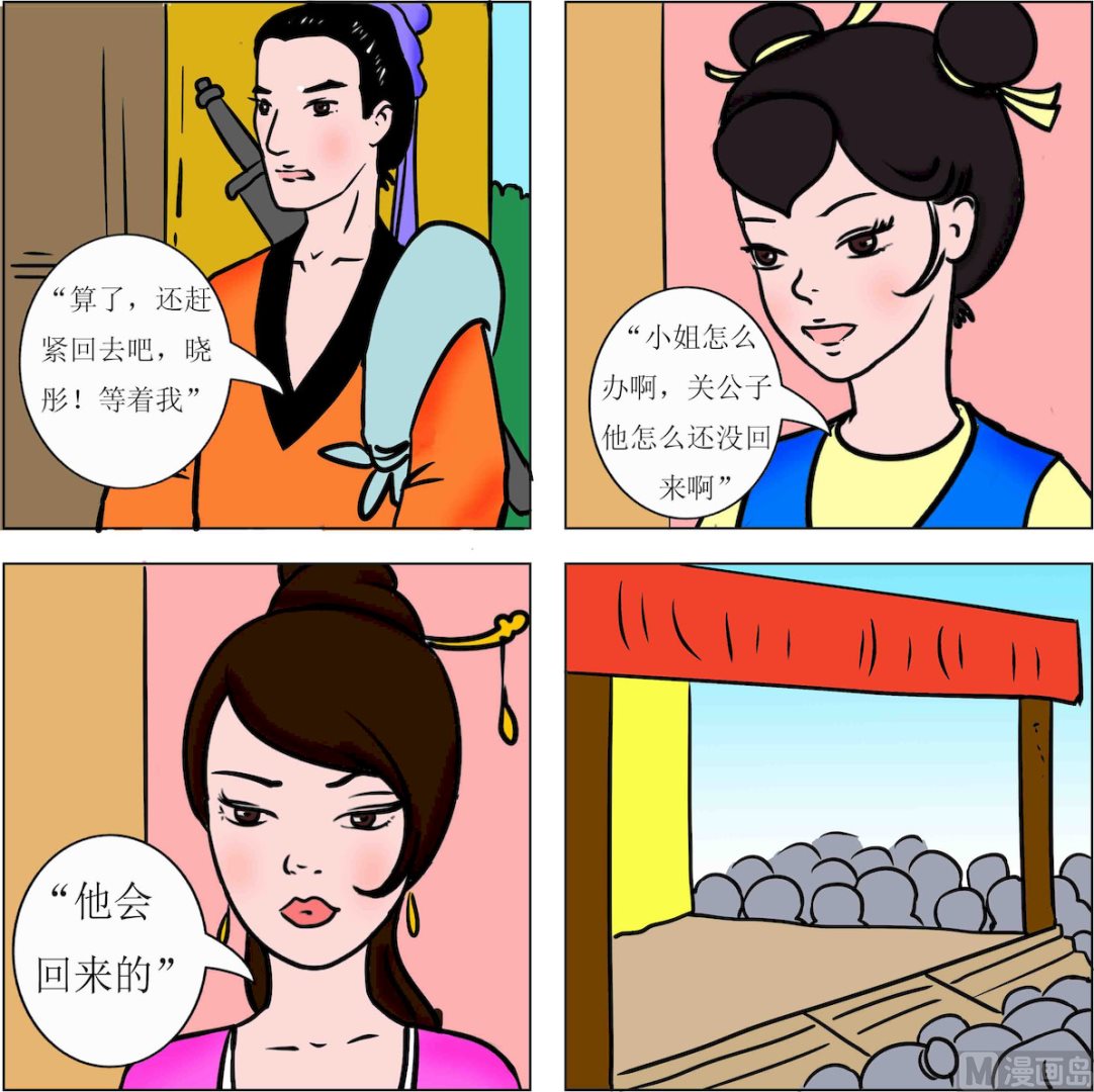 武術精神2 - 第004話 - 3