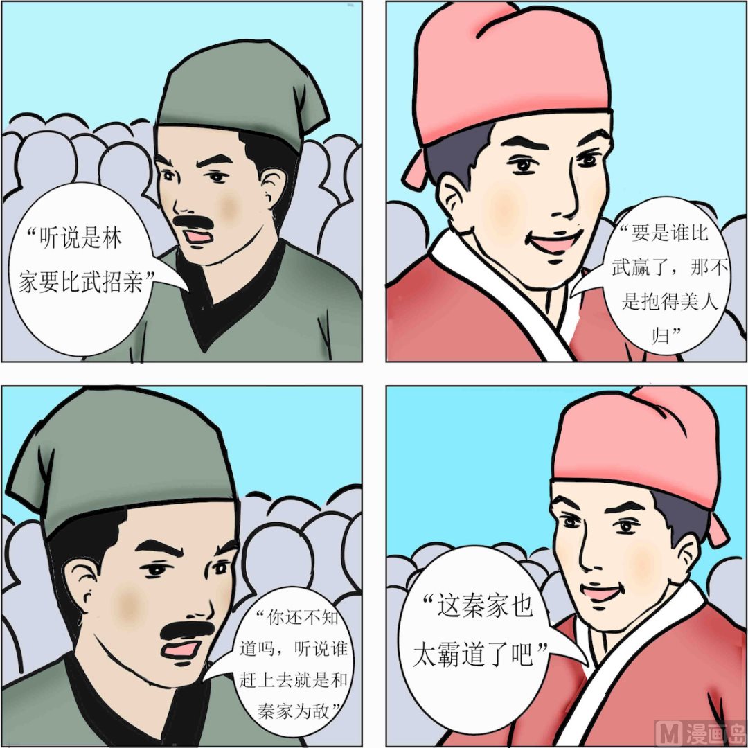 武術精神2 - 第004話 - 4