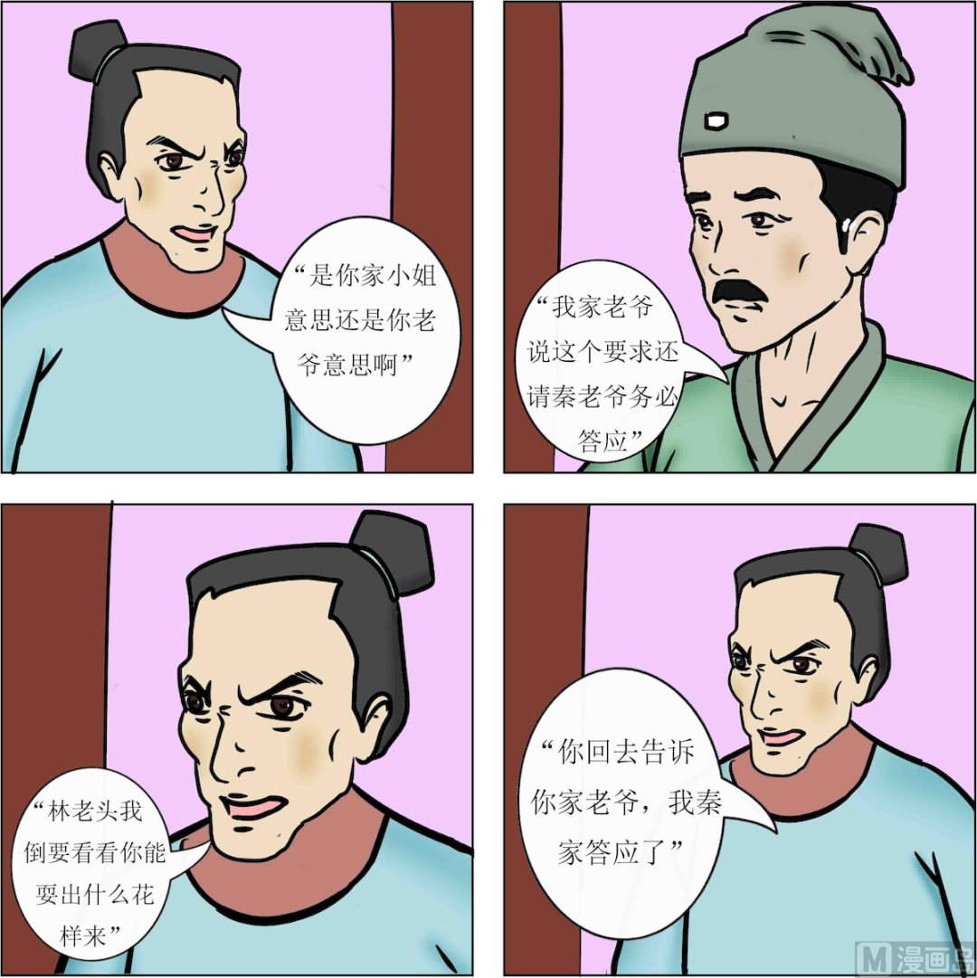 武術精神2 - 第004話 - 3