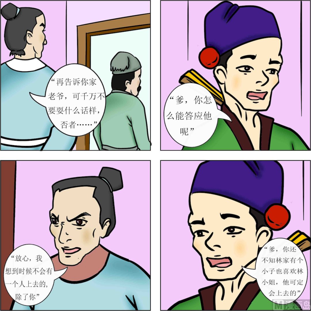 武術精神2 - 第004話 - 4