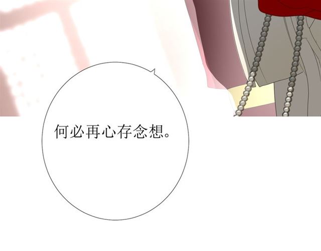 第94话 念想(1/3)-第104话