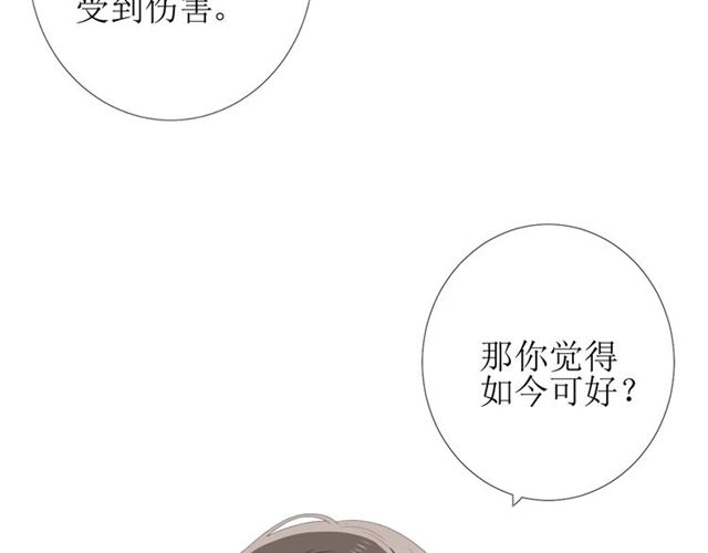 第96话 冥冥而定(1/3)-第106话