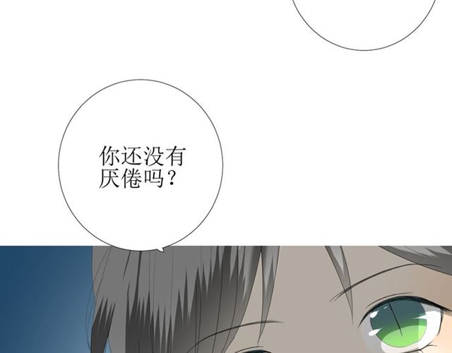 第98话 属于哪里(1/3)-第108话