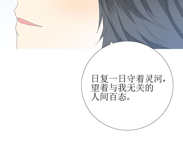 第98话 属于哪里(1/3)-第108话