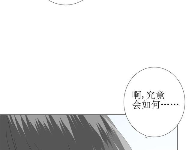 巫祝少女 - 第98話 屬於哪裡(1/3) - 4