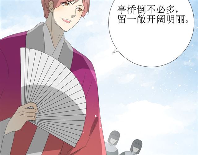 完结篇 花开之时(1/3)-第114话