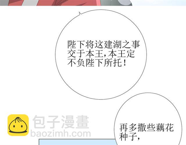 完结篇 花开之时(1/3)-第114话