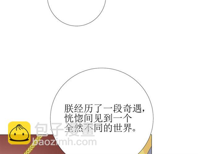 完结篇 花开之时(1/3)-第114话