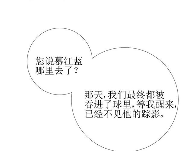 完结篇 花开之时(1/3)-第114话