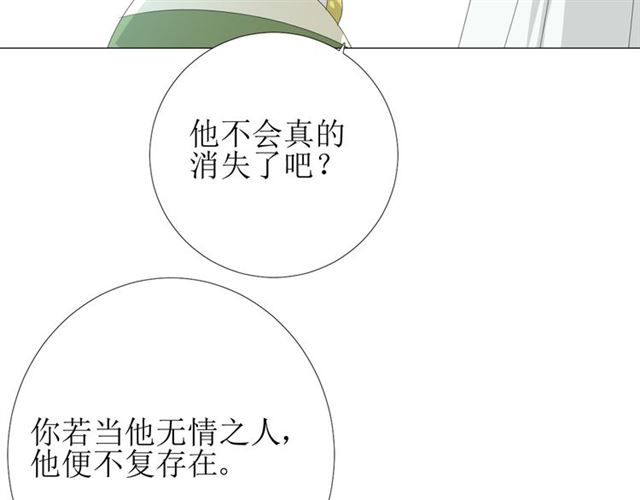 完结篇 花开之时(1/3)-第114话