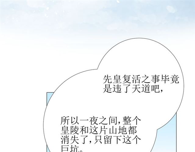 完结篇 花开之时(1/3)-第114话