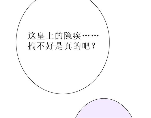 第16话  皇族传说(1/5)-第16话