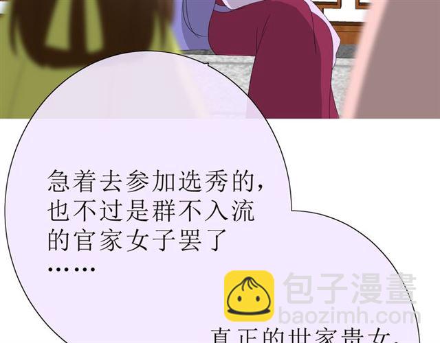 第16话  皇族传说(1/5)-第16话