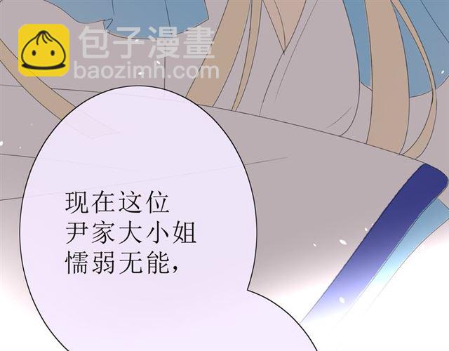 第16话  皇族传说(1/5)-第16话