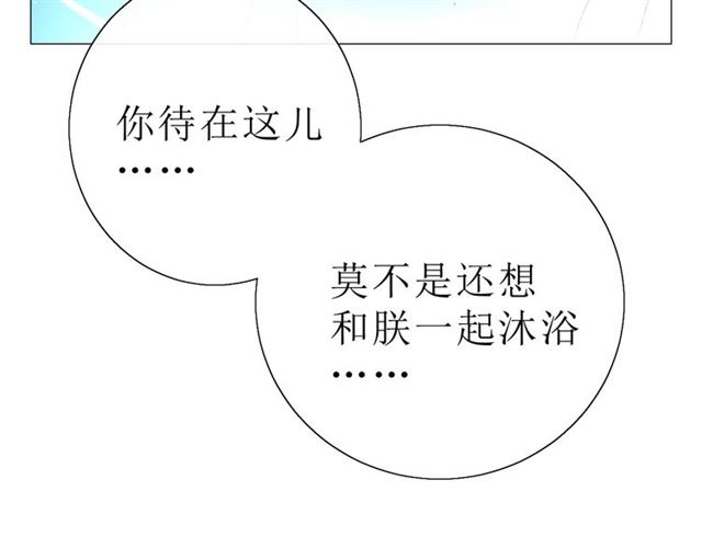 第18话  一起洗(1/3)-第18话