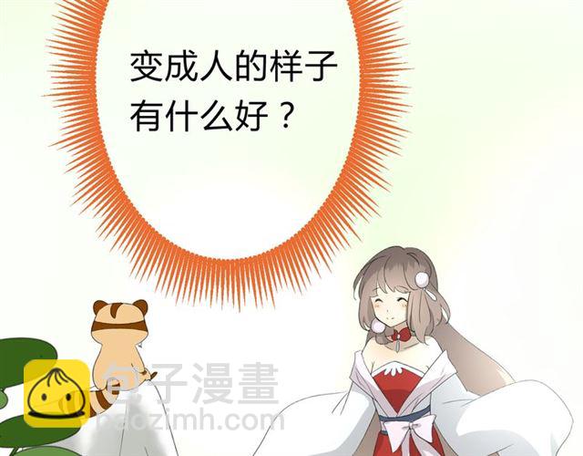 第20话  什么耳朵(1/3)-第20话