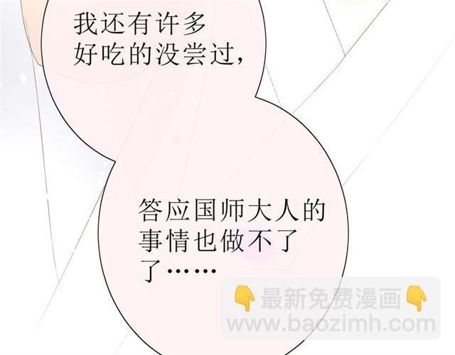 第20话  什么耳朵(1/3)-第20话