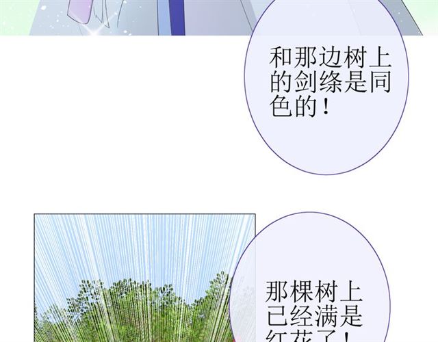 第22话  红花(1/2)-第22话