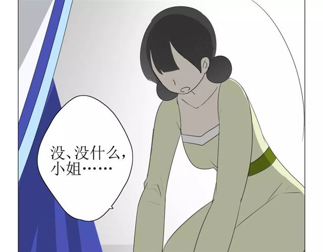 巫祝少女 - 第26話  棄子(1/2) - 6