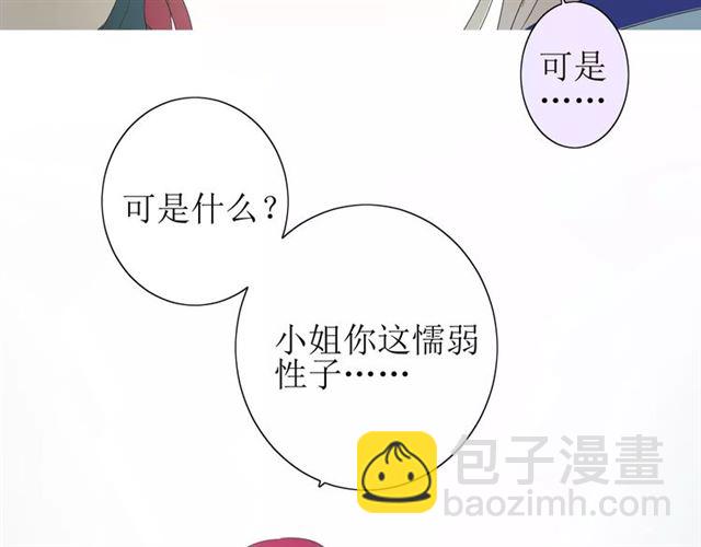 第26话  弃子(1/2)-第26话